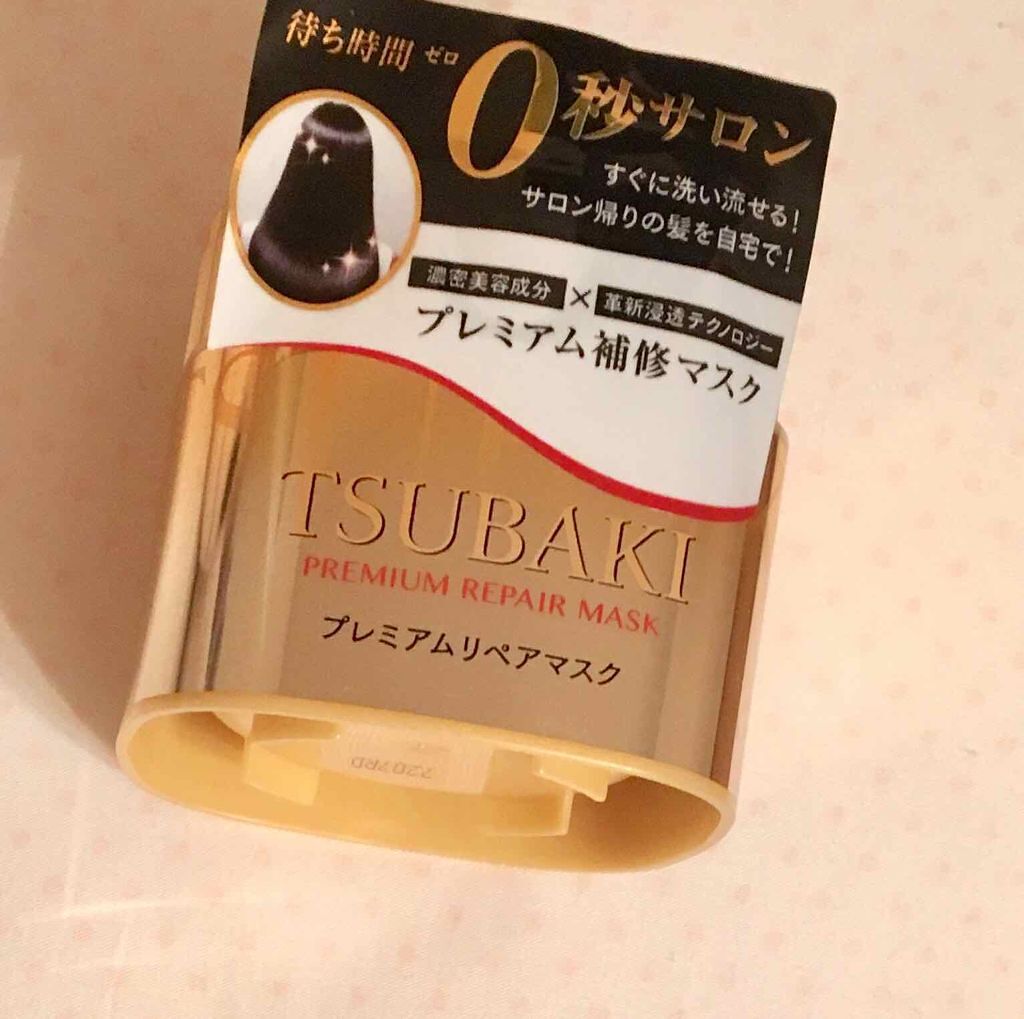 プレミアムリペアマスク(資生堂 プレミアムリペアマスク)/TSUBAKI/ヘアマスク・ヘアパックを使ったクチコミ(1枚目)