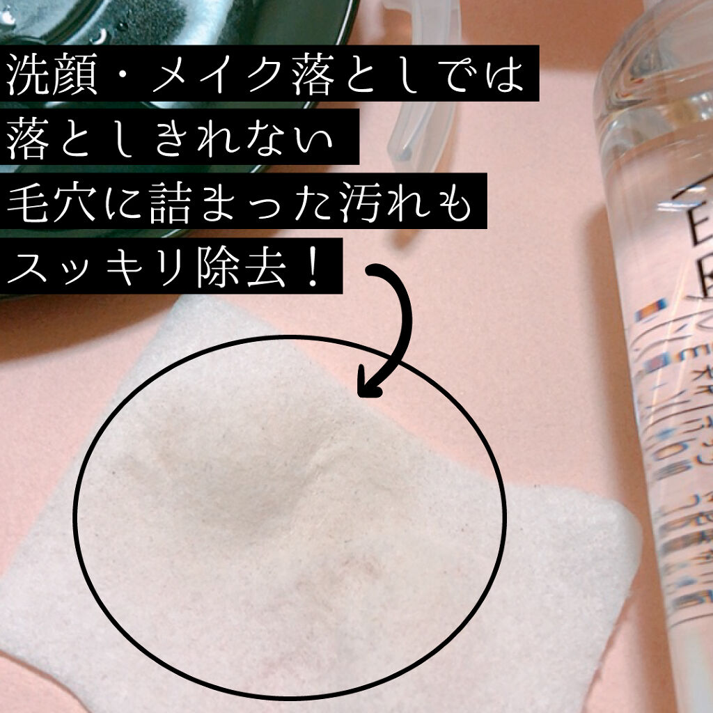 エマルジョンリムーバー　300ml/200ml/水橋保寿堂製薬/その他洗顔料を使ったクチコミ（2枚目）