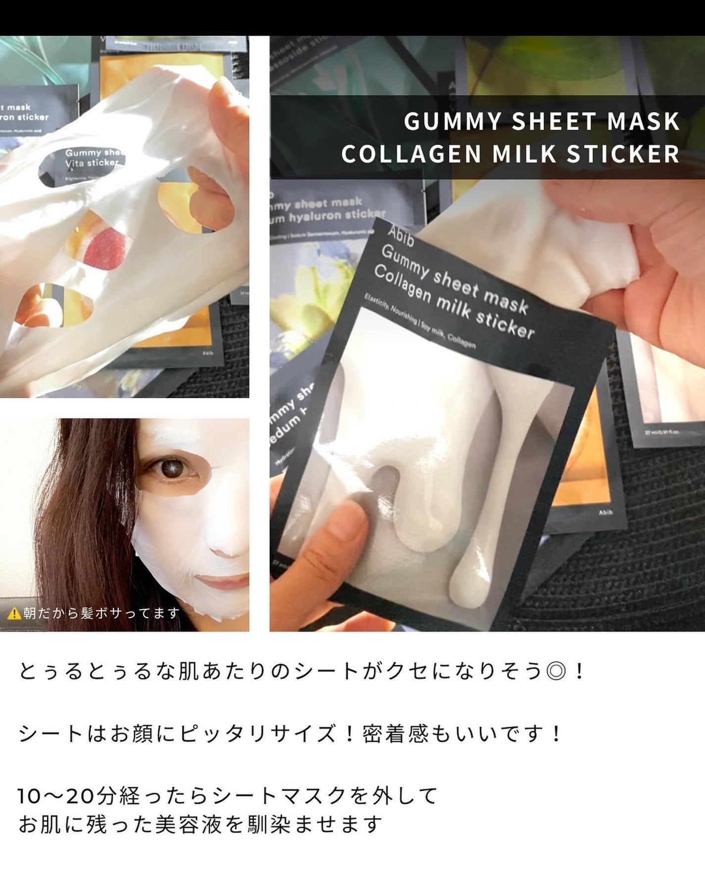 ガムシートマスクパック マデカソサイドステッカー/Abib /シートマスク・パックを使ったクチコミ(4枚目)