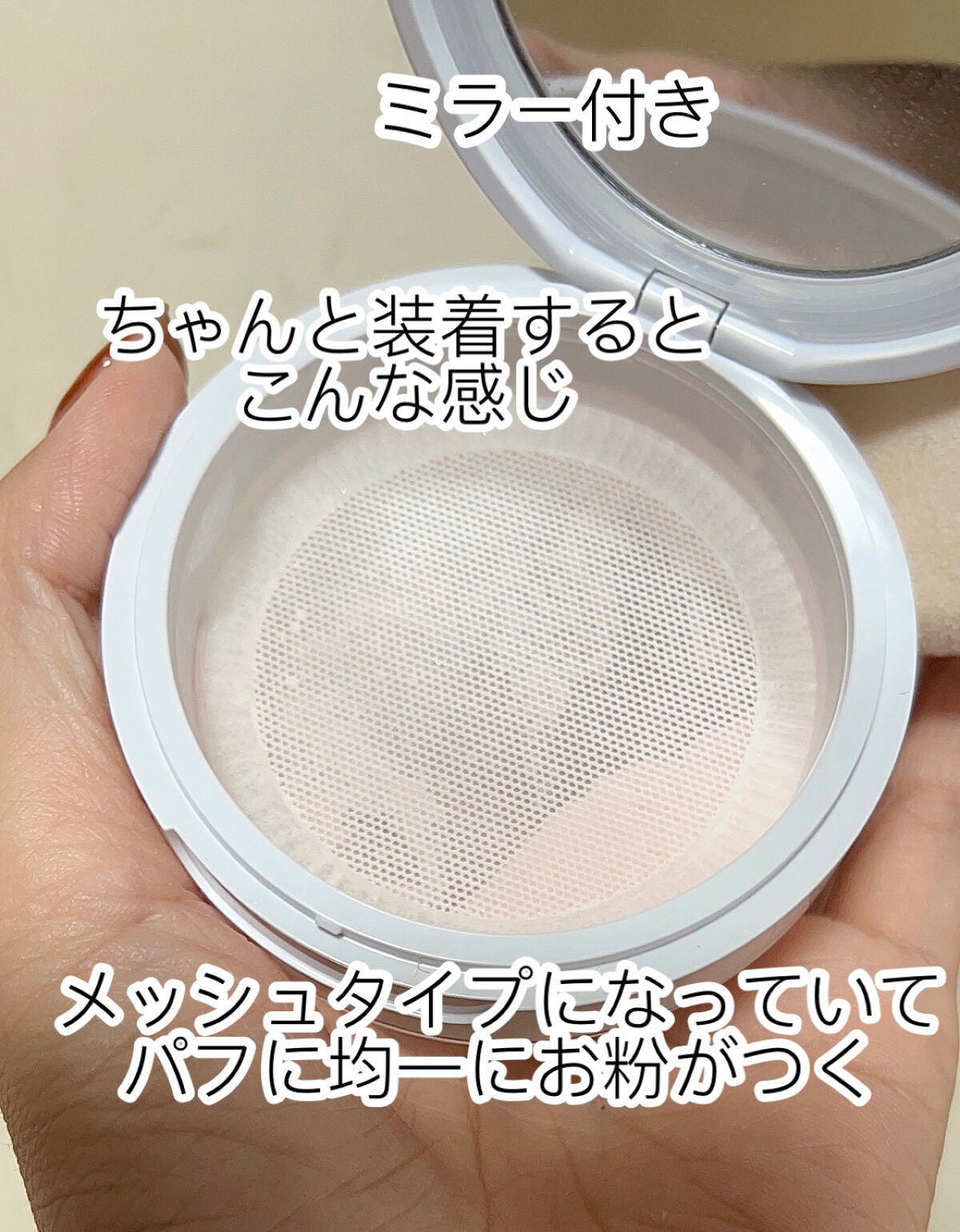 ポアレスフィクサー/プリマヴィスタ/ルースパウダーを使ったクチコミ(4枚目)