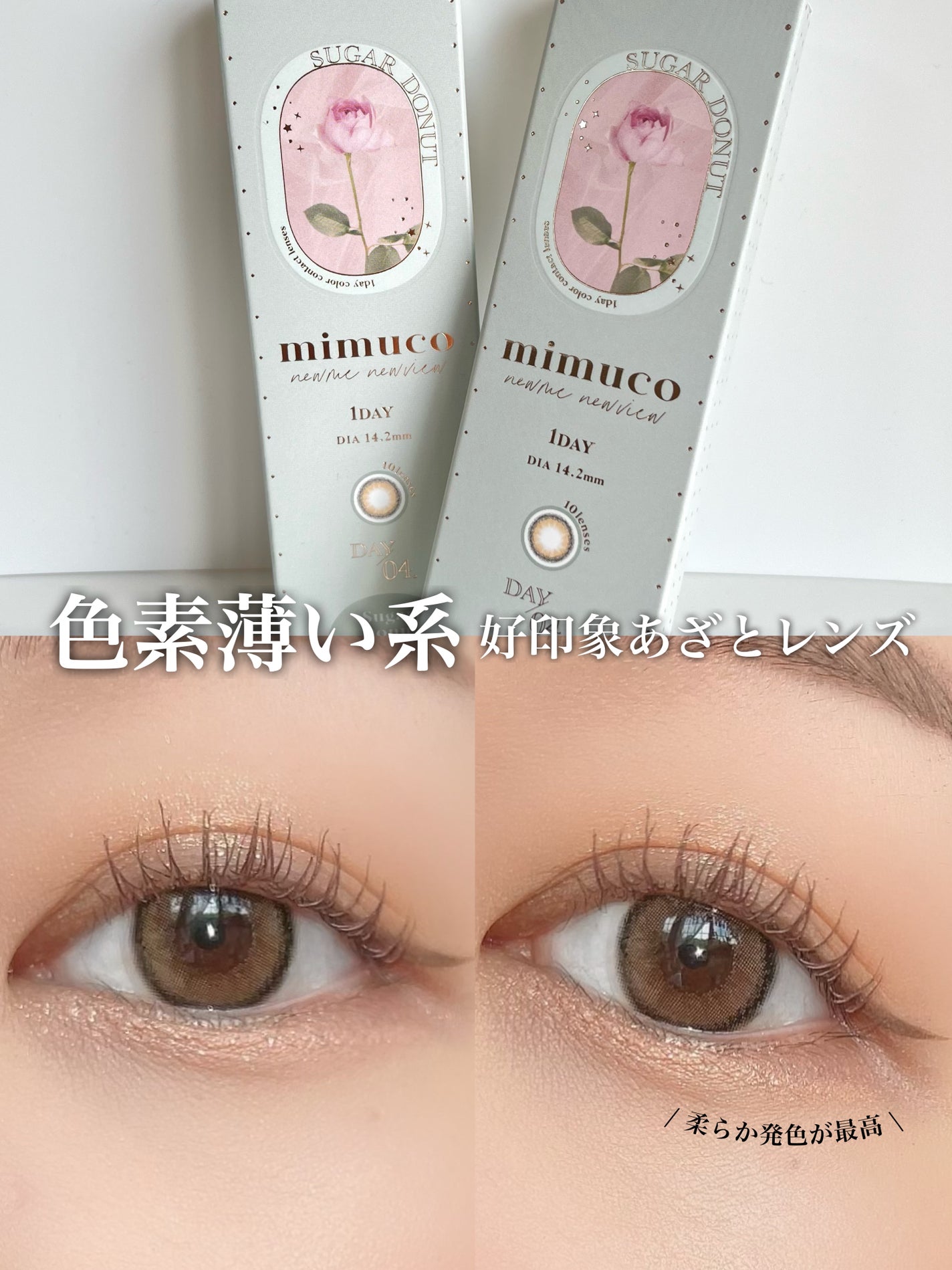 mimuco 1day/mimuco/ワンデー(1DAY)カラコンを使ったクチコミ(1枚目)