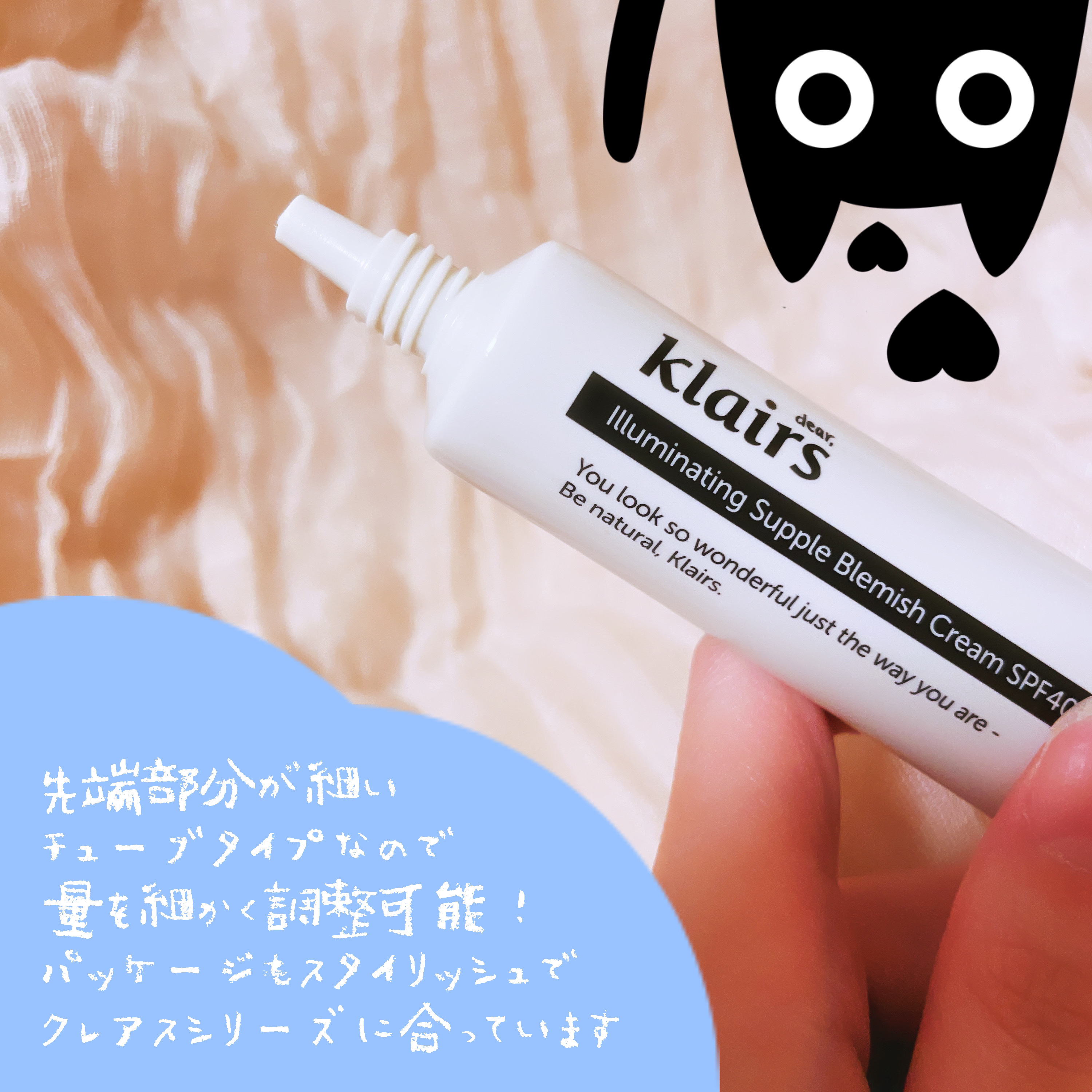 イルミネーティングサプルブレミッシュクリーム(40ml)/Klairs/化粧下地を使ったクチコミ（2枚目）