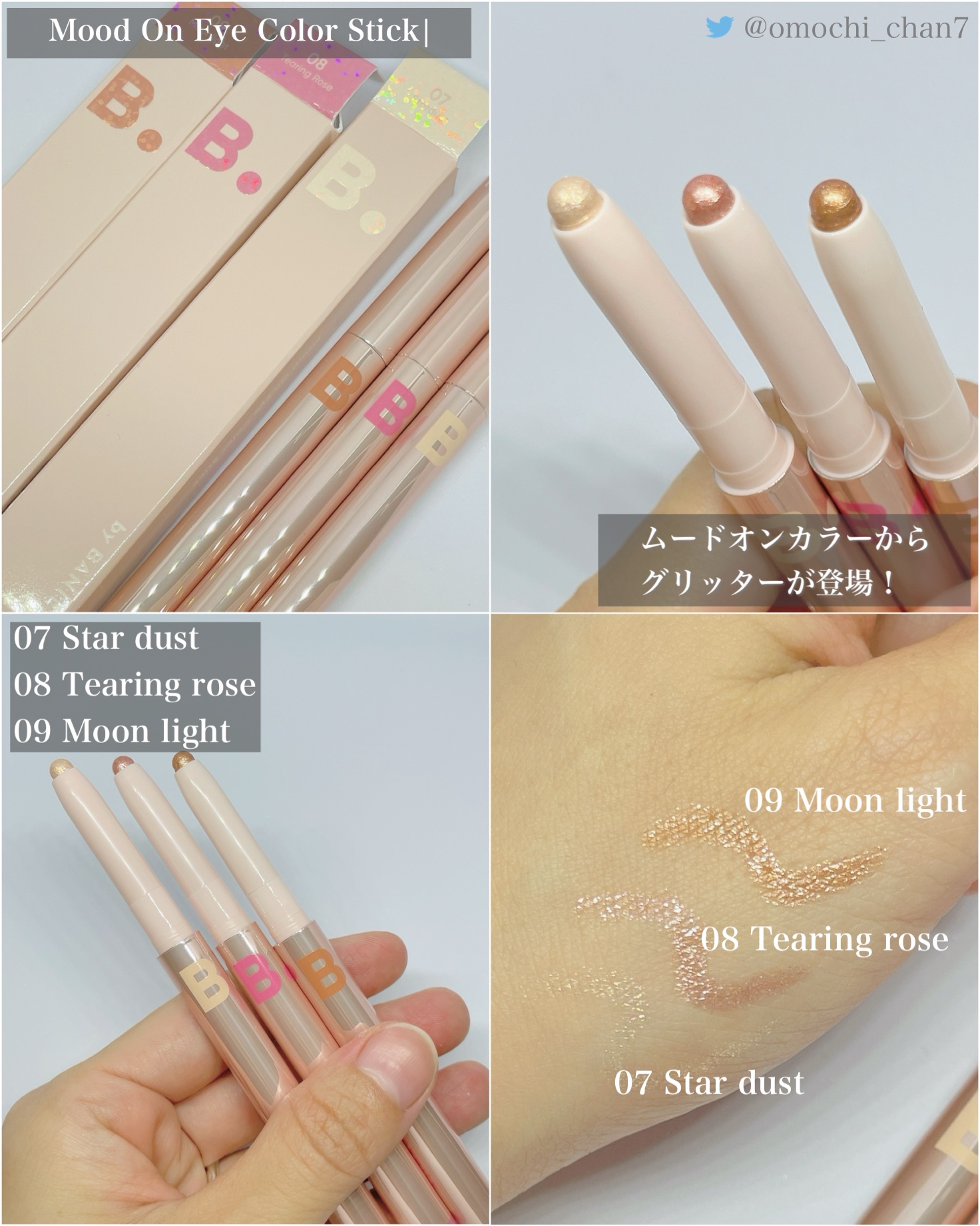 ムードオンアイカラースティック/BANILA CO/スティックアイシャドウを使ったクチコミ（1枚目）