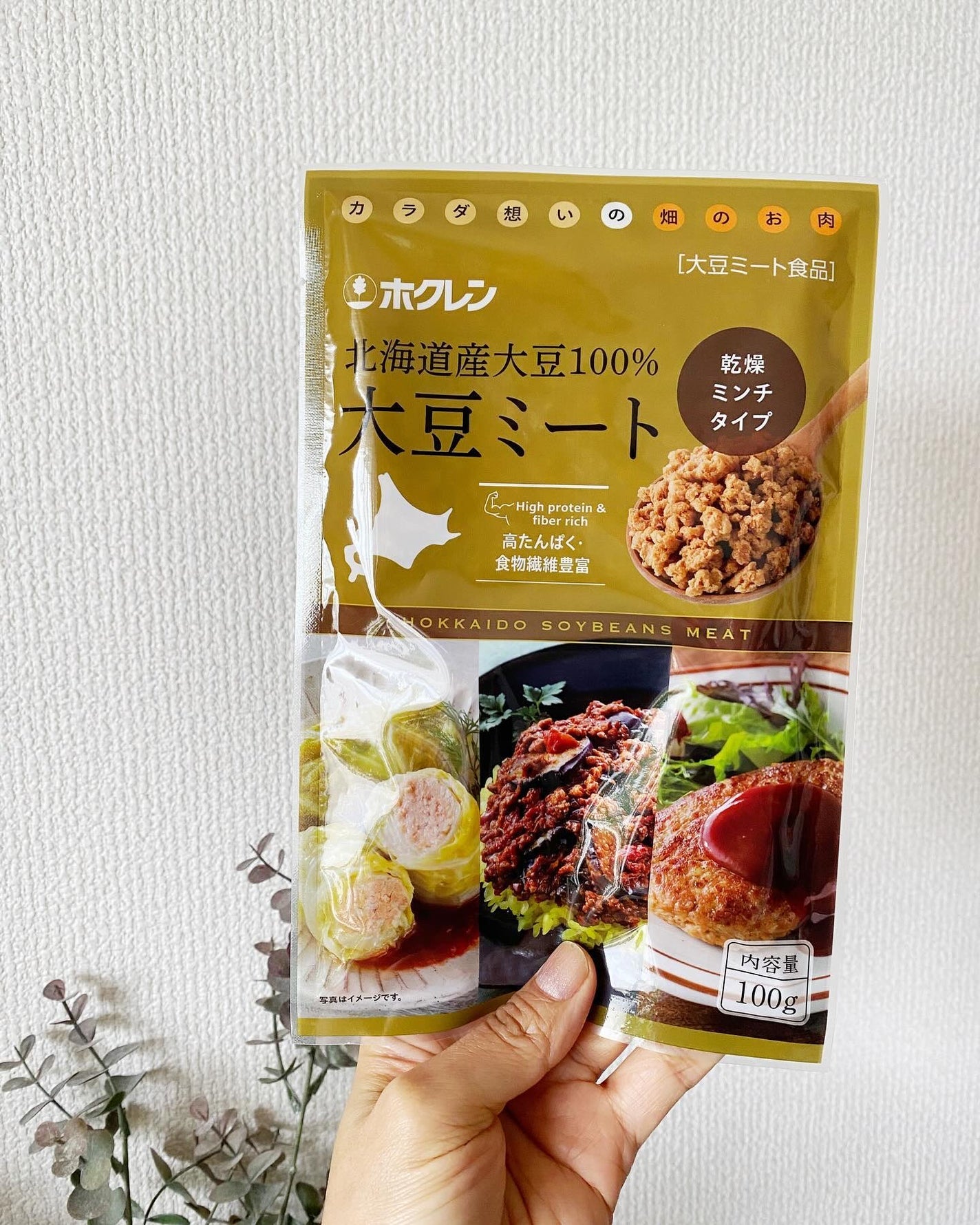 きんぎょ⭐︎ on LIPS 「カラダに優しい生活を心がけているので、ヴィーガンも興味がありま..」(1枚目)