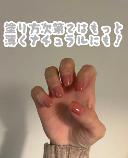 ネイルファンデーション/パラドゥ/マニキュアを使ったクチコミ(2枚目)