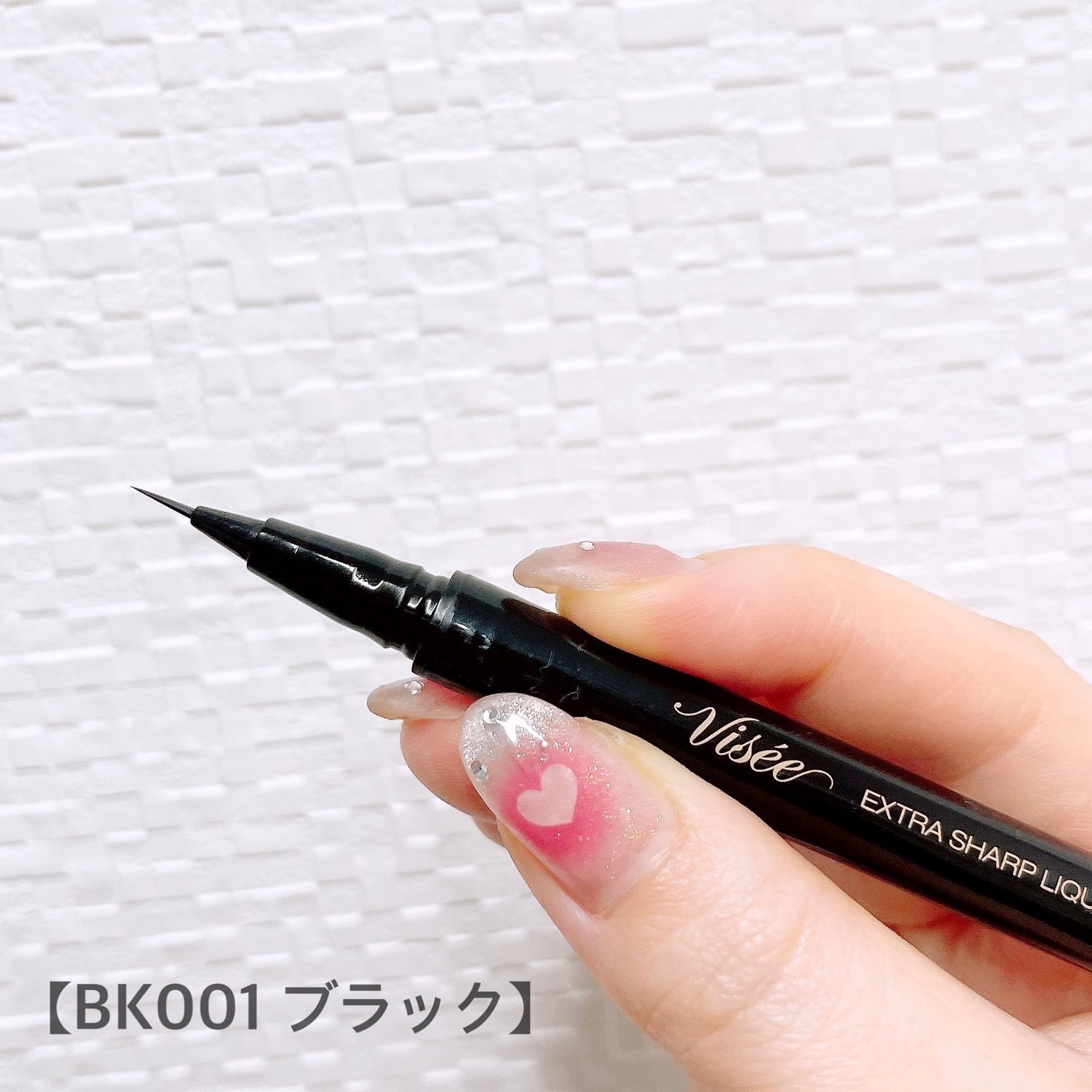 エクストラシャープ リキッドライナー/Visée/リキッドアイライナーを使ったクチコミ(2枚目)