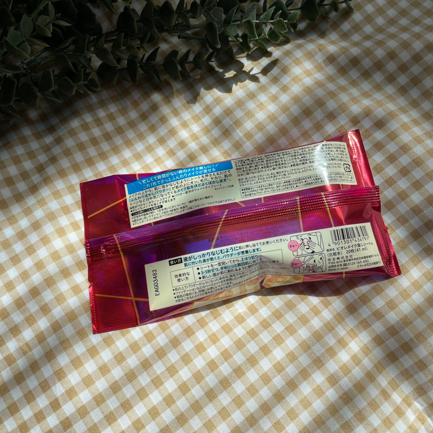 ビオレ メイク直しシート/ビオレ/フェイスシートを使ったクチコミ(3枚目)