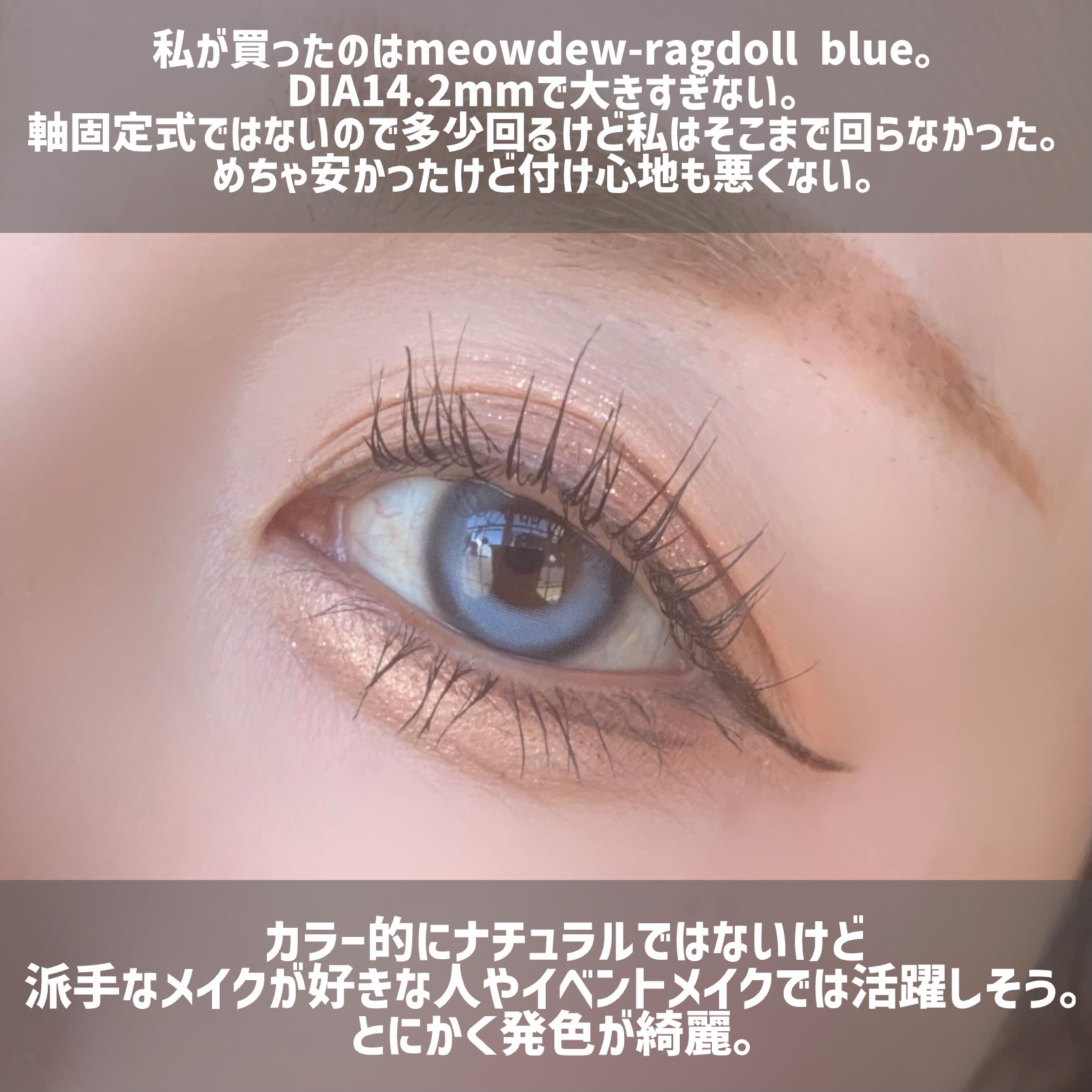 Mxxxnu 1month meowdew/Mxxxnu/１ヶ月（１MONTH）カラコンを使ったクチコミ（3枚目）