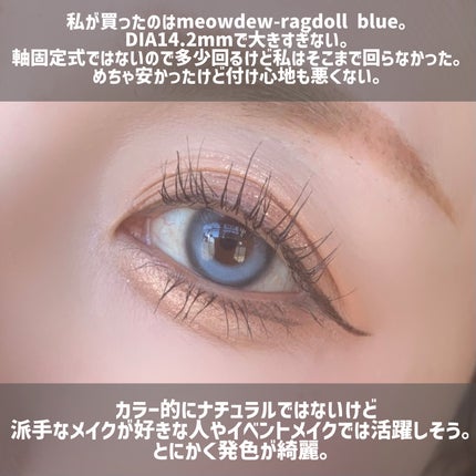 Mxxxnu 1month meowdew/Mxxxnu/1ヶ月(1MONTH)カラコンを使ったクチコミ(3枚目)