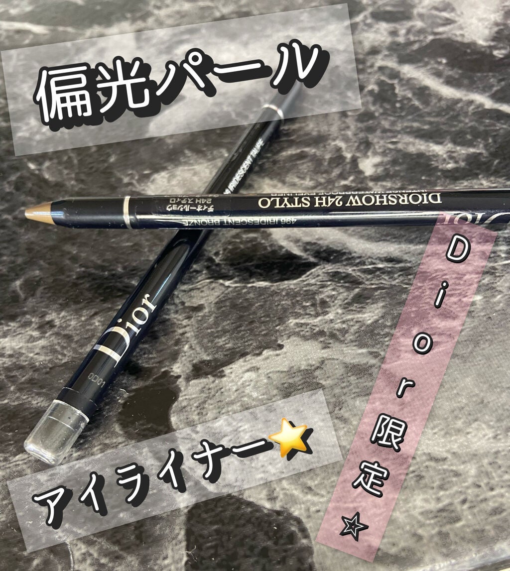 asu109 on LIPS 「Dior偏光アイライナー/発売中のディオール限定コスメに偏光パ..」(1枚目)