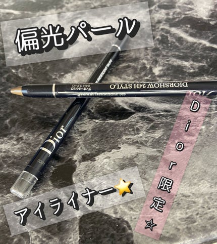 asu109 on LIPS 「Dior偏光アイライナー/発売中のディオール限定コスメに偏光パ..」(1枚目)