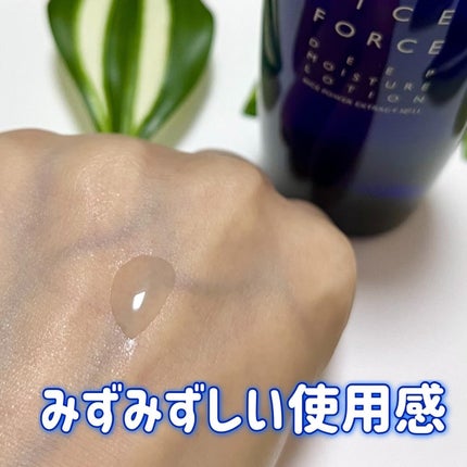 ディープモイスチュアローション/ライスフォース/化粧水を使ったクチコミ(5枚目)