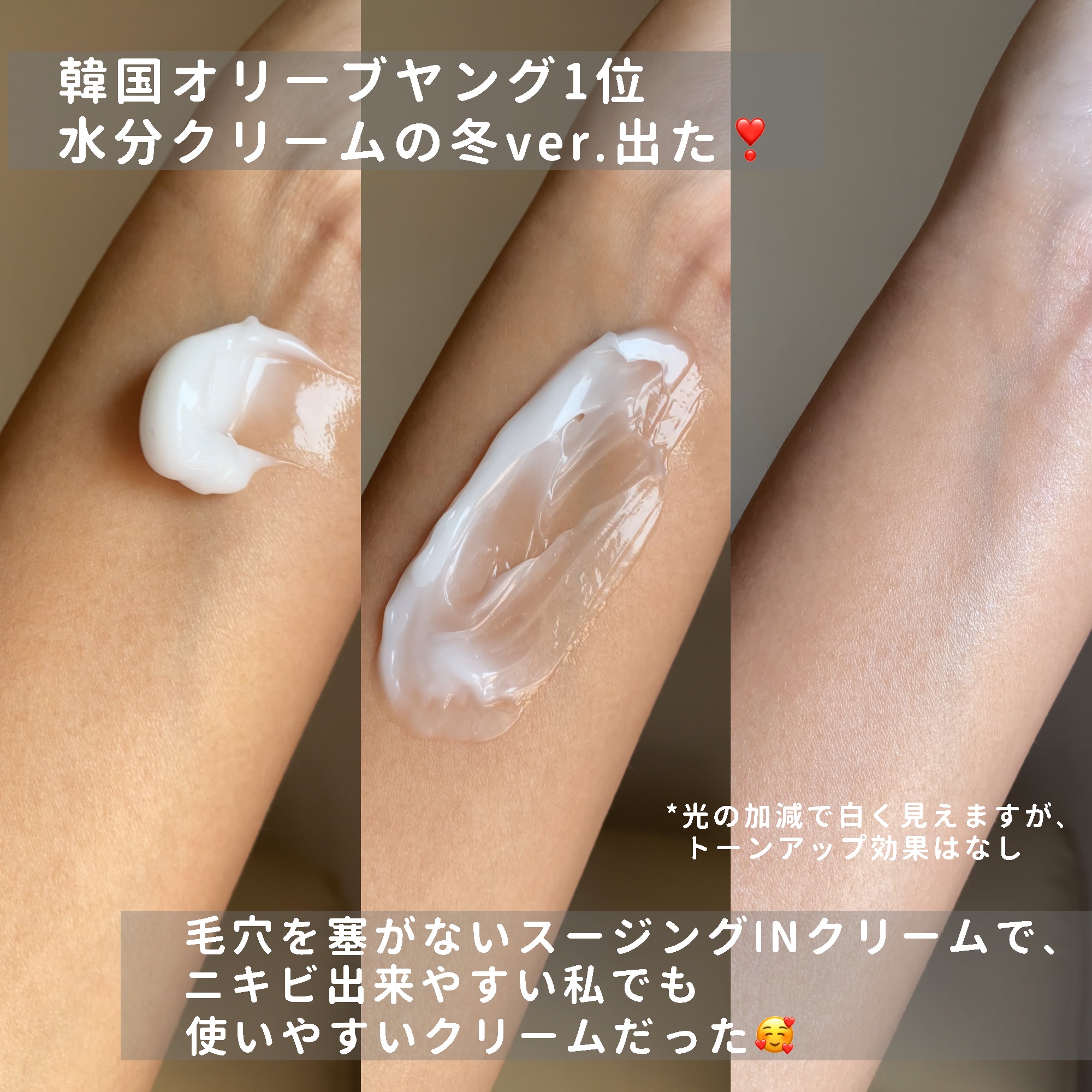 レッドブレミッシュ クリアモイスチャークリーム/Dr.G/フェイスクリームを使ったクチコミ（3枚目）