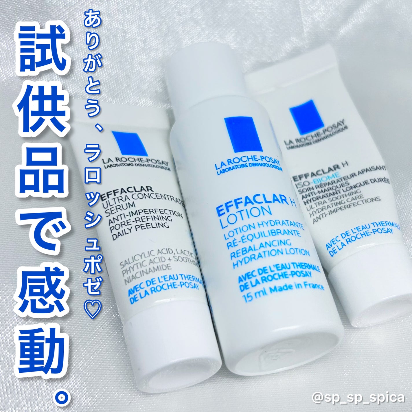 エファクラ H/ラ ロッシュ ポゼ/フェイスクリームを使ったクチコミ(1枚目)