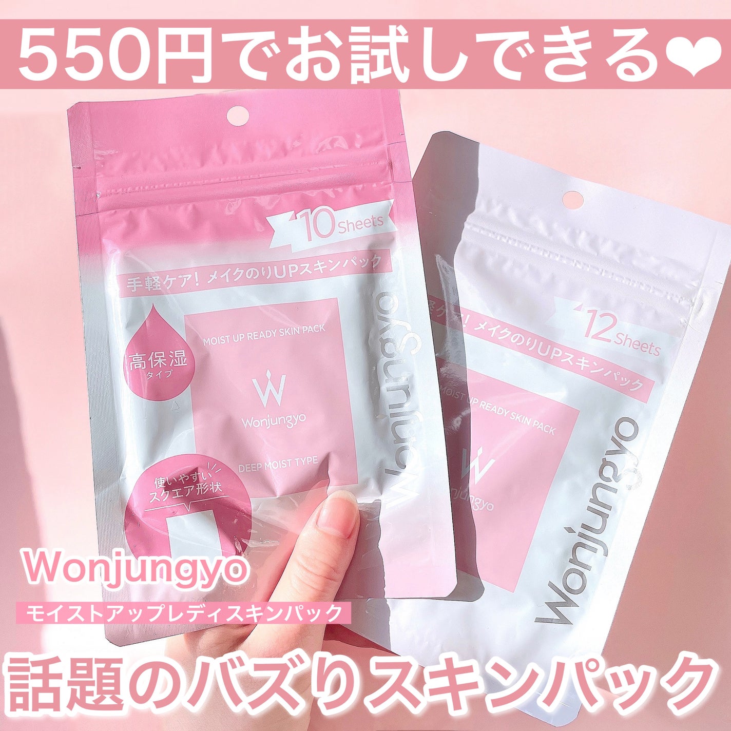 Wonjungyoのシートマスク・パック ウォンジョンヨ モイスト Wonjungyoのシートマスク・パック ウォンジョンヨ モイスト