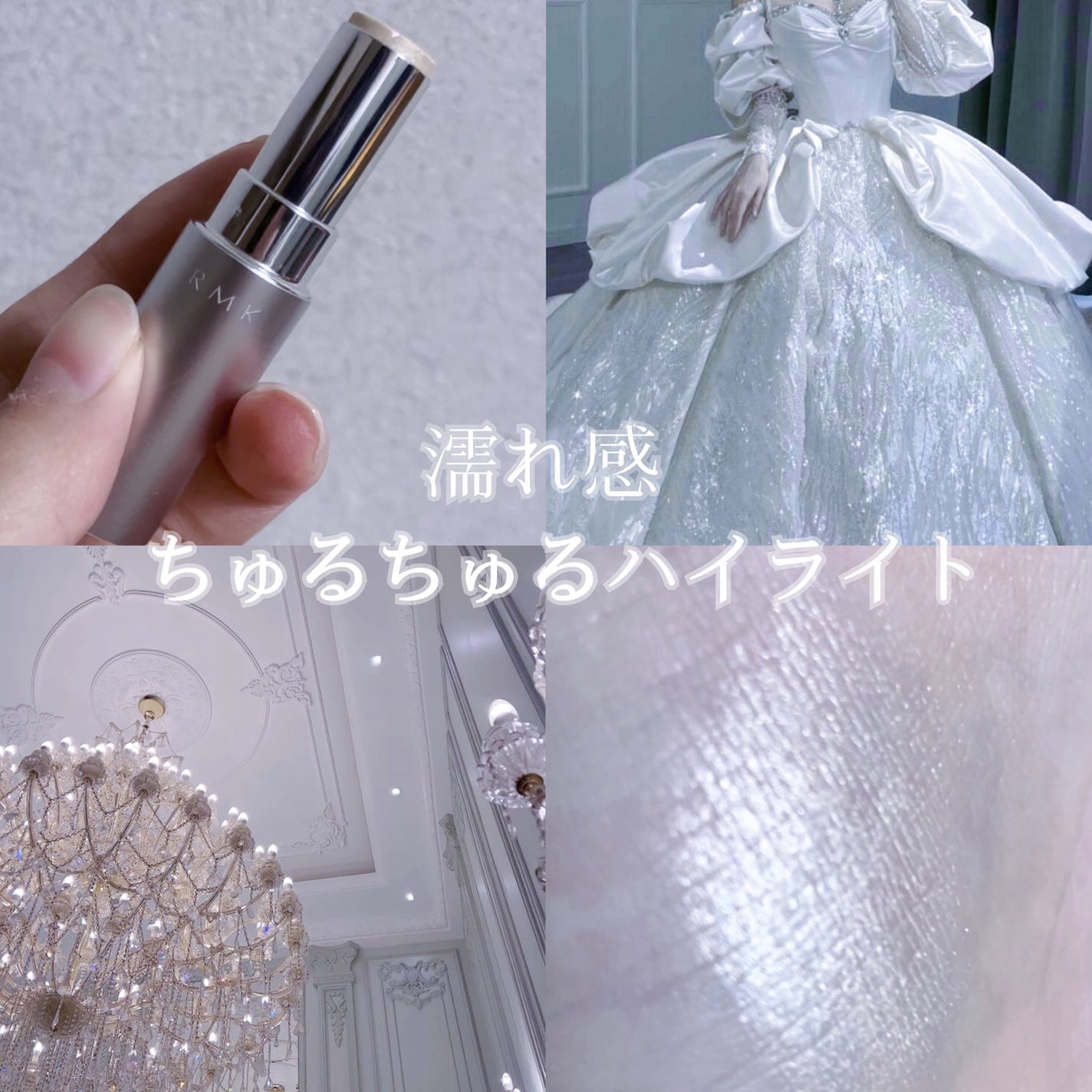 RMK グロースティック/RMK/スティックハイライトを使ったクチコミ(1枚目)