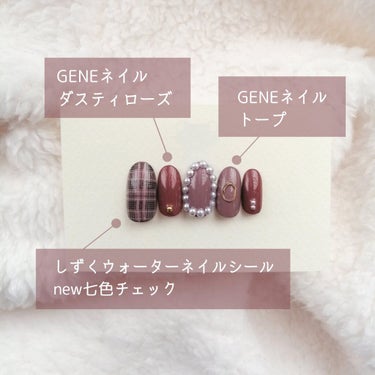 gene TOKYO ネイル ダスティローズ/DAISO/マニキュアを使ったクチコミ（2枚目）