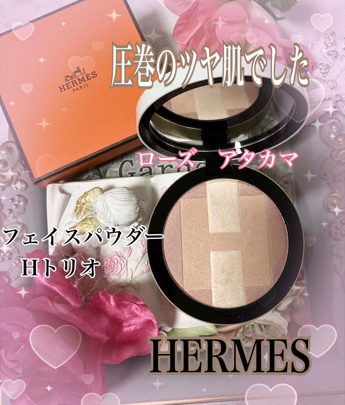 エルメス プラン エア Hトリオ プードル ミネラル ボン ミン/エルメス/プレストパウダーを使ったクチコミ(1枚目)