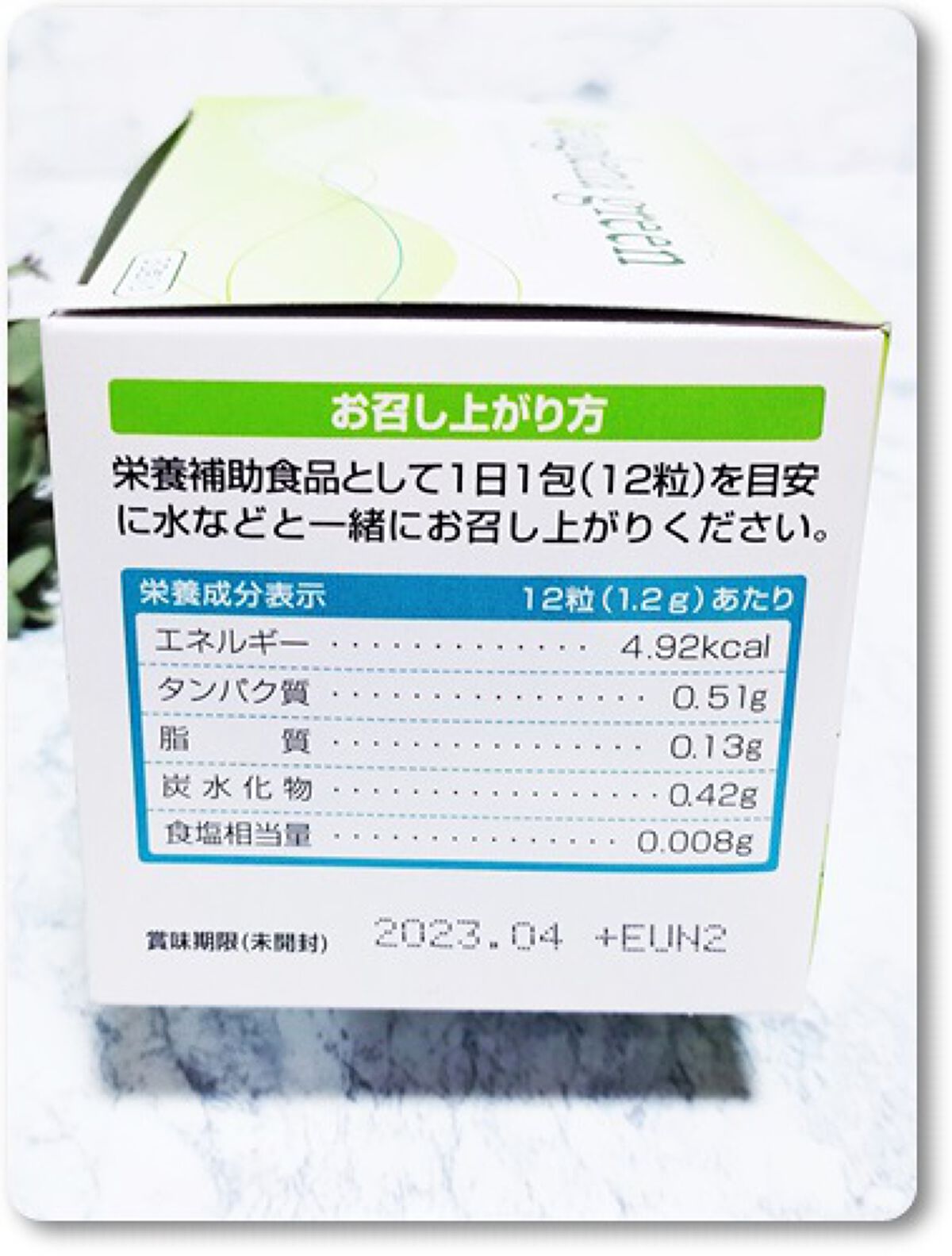 euglena green/epauler/健康サプリメントを使ったクチコミ（1枚目）