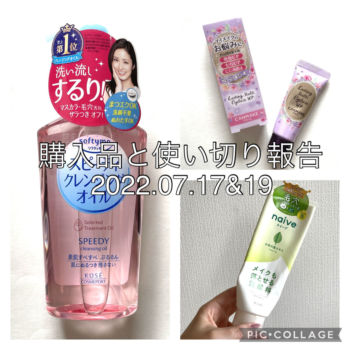 を使ったクチコミ（1枚目）