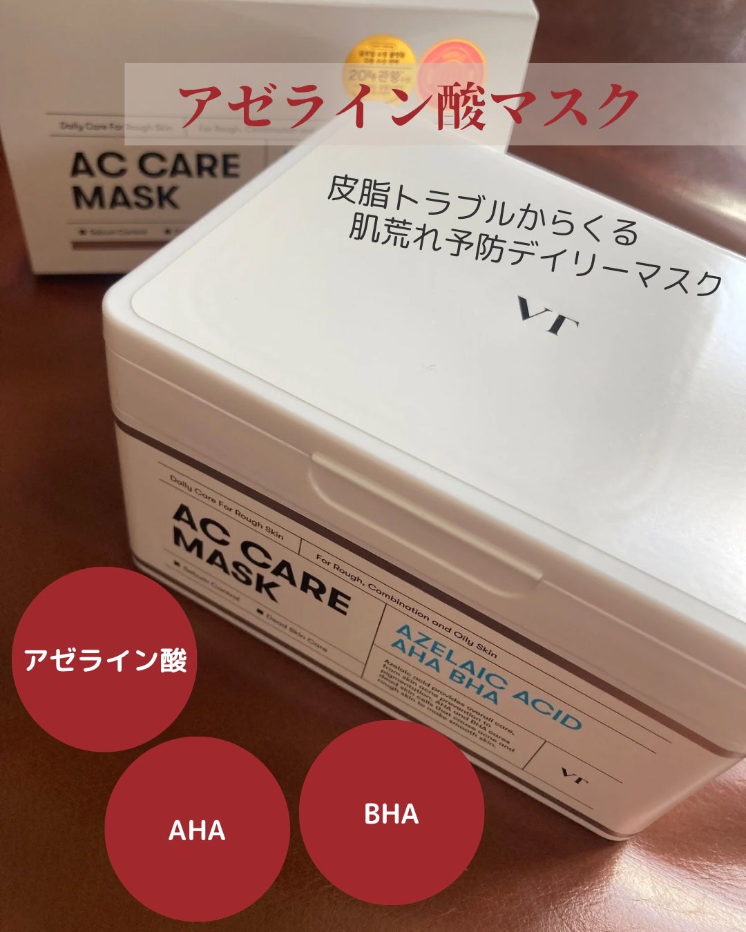 AZケア マスク/VT/シートマスク・パックを使ったクチコミ(4枚目)