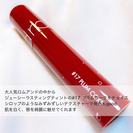 ジューシーラスティングティント/rom&nd/リップティントを使ったクチコミ(2枚目)