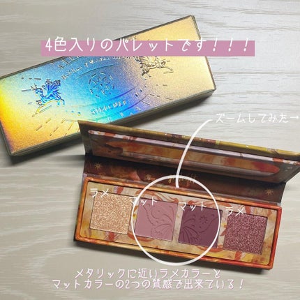 山海シリーズ 4色アイシャドウパレット/GirlCult/アイシャドウパレットを使ったクチコミ(2枚目)
