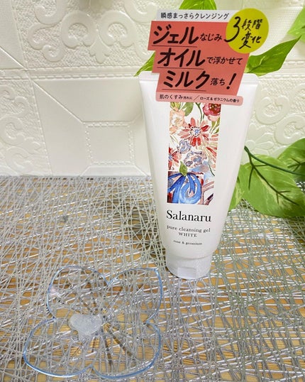 ピュアクレンジングジェル ホワイト/Salanaru(サラナル)/クレンジングジェルを使ったクチコミ(3枚目)