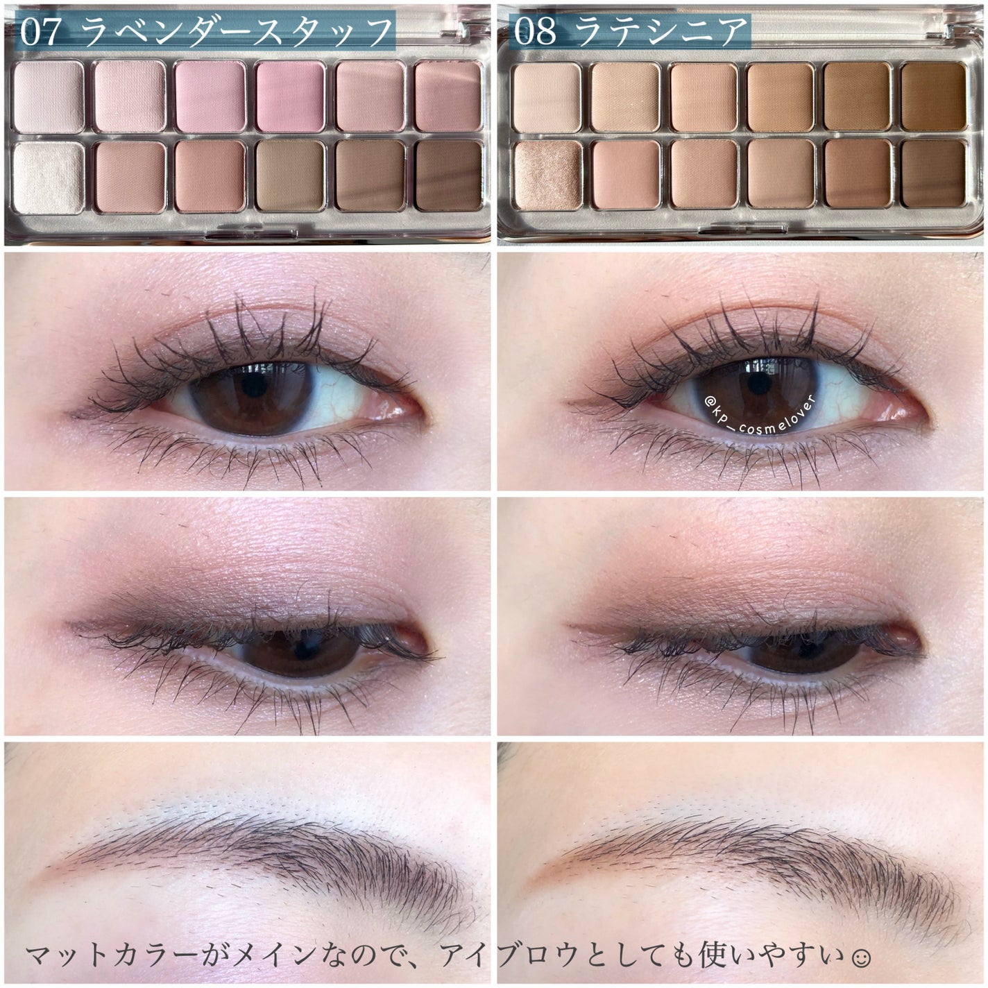 プロ アイ パレット エアー/CLIO/アイシャドウパレットを使ったクチコミ(5枚目)