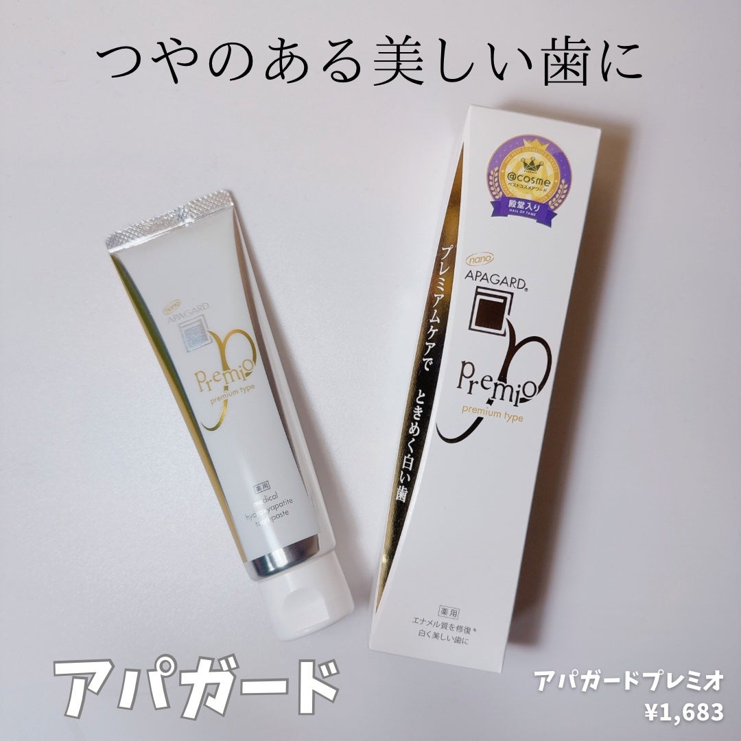 アパガードプレミオ/アパガード/歯磨き粉を使ったクチコミ(1枚目)