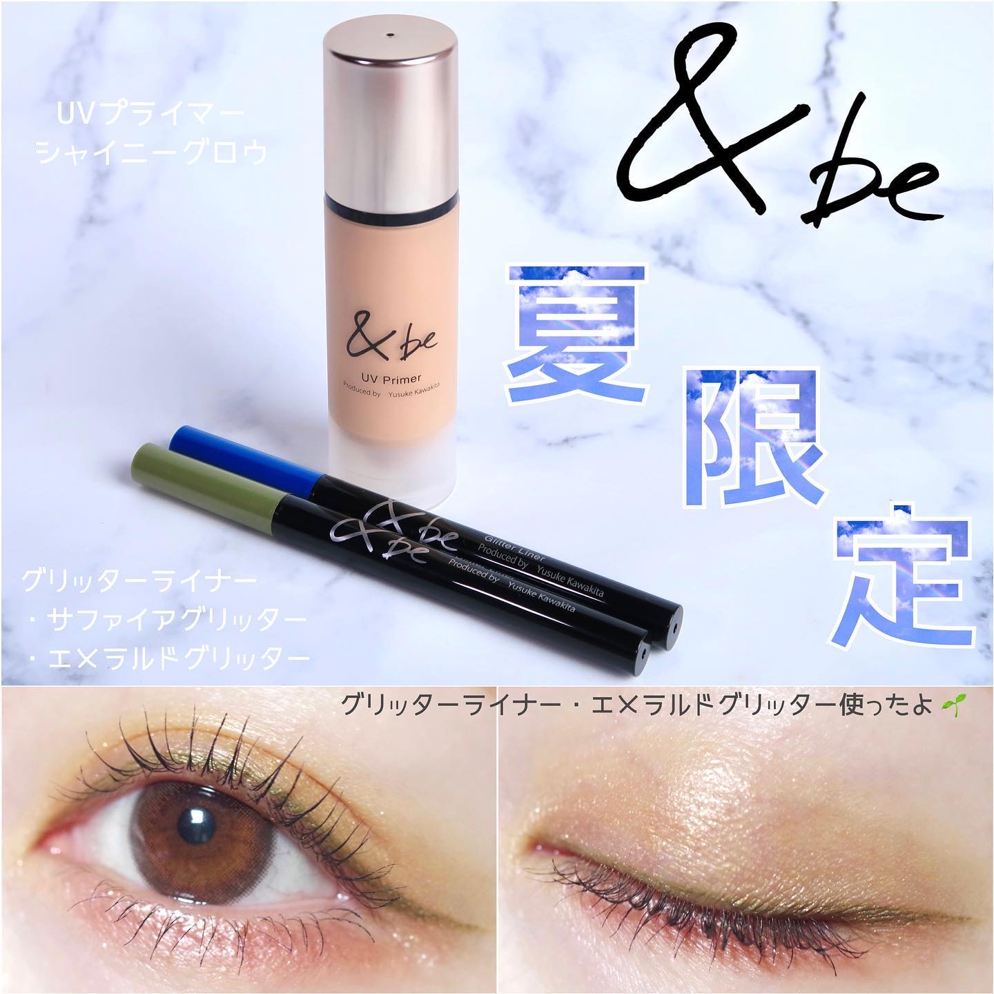 &be UVプライマー/＆be/化粧下地を使ったクチコミ（1枚目）