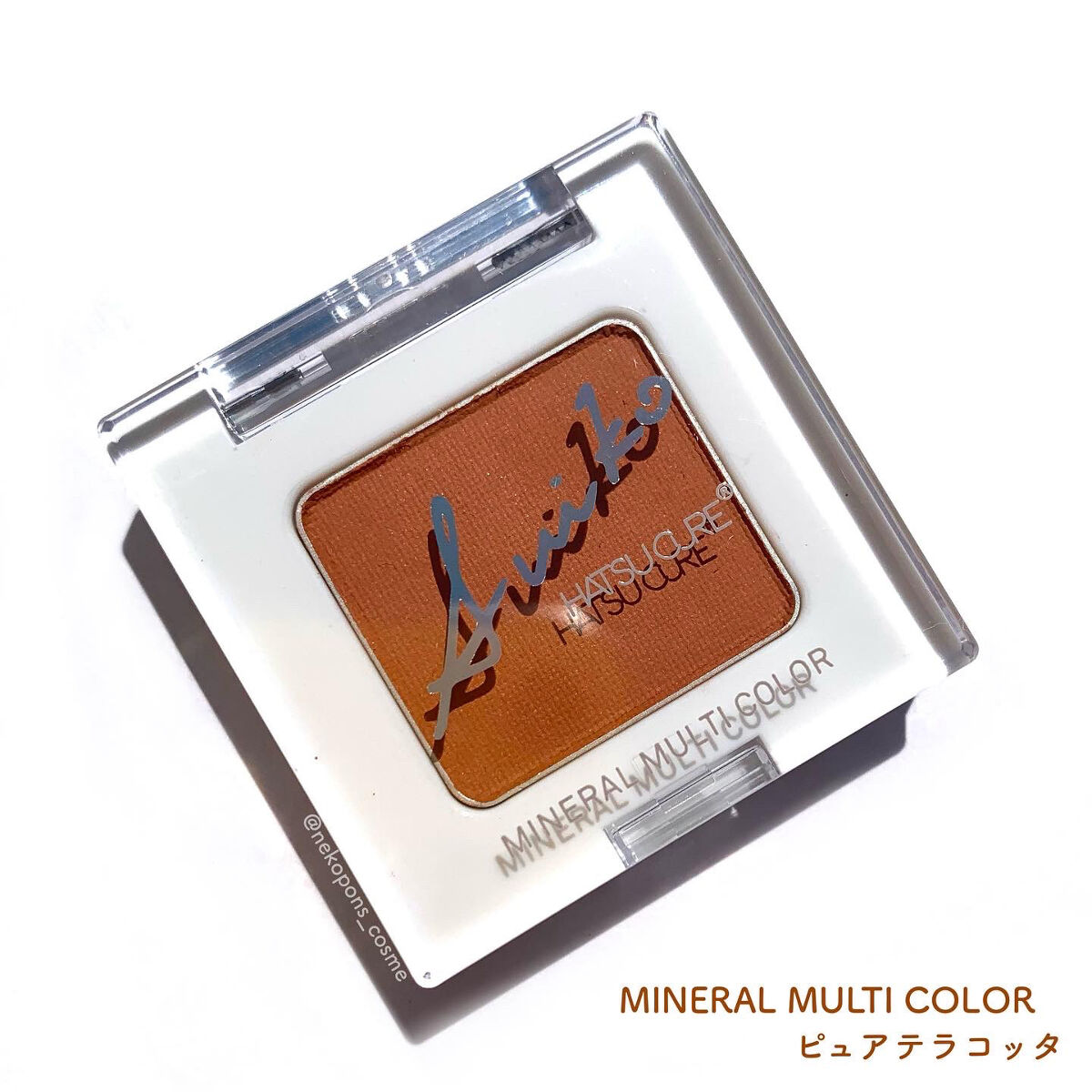 SUIKOミネラルマルチカラー/SUIKO HATSUCURE/単色アイシャドウを使ったクチコミ（2枚目）