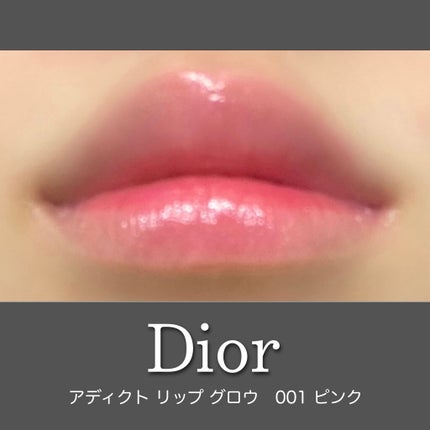 ディオール アディクト リップ グロウ/Dior/リップバームを使ったクチコミ(1枚目)
