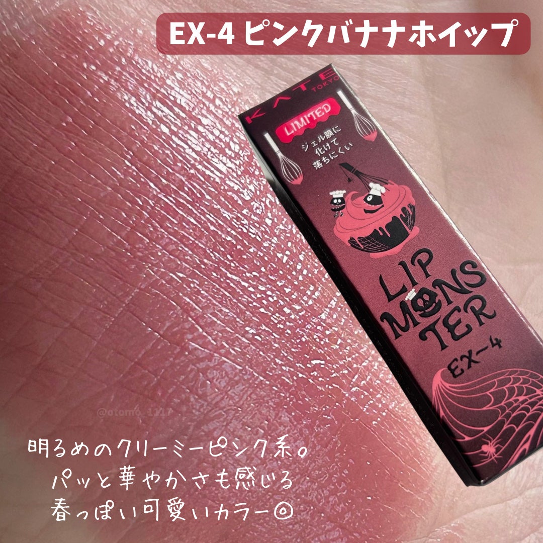 ケイト リップモンスター/KATE/口紅を使ったクチコミ(3枚目)