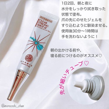 薬用 クリアストロングショット アルファ/北の快適工房/レッグ・フットケアを使ったクチコミ（2枚目）