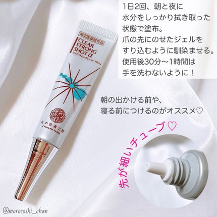 薬用 クリアストロングショット アルファ/北の快適工房/レッグ・フットケアを使ったクチコミ(2枚目)
