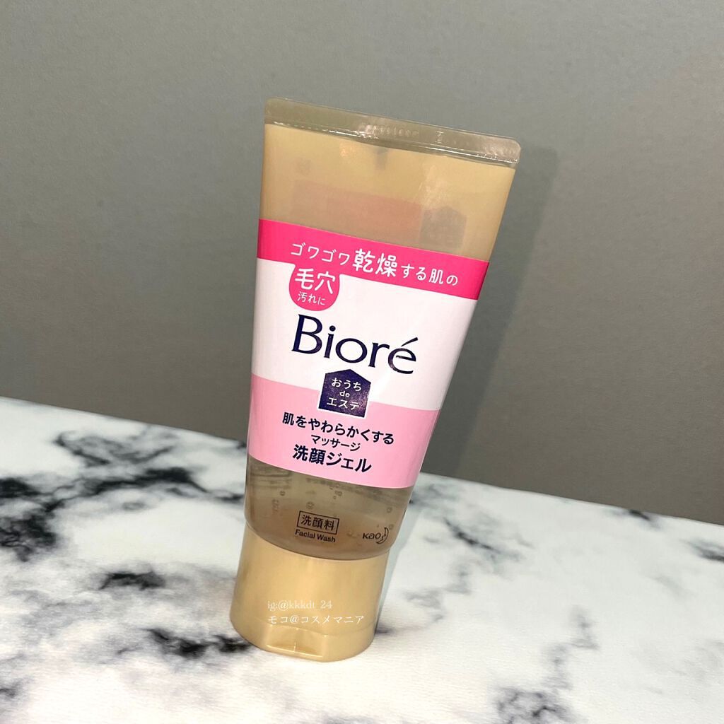 おうちdeエステ 肌をなめらかにする マッサージ洗顔ジェル/ビオレ/その他洗顔料を使ったクチコミ(6枚目)