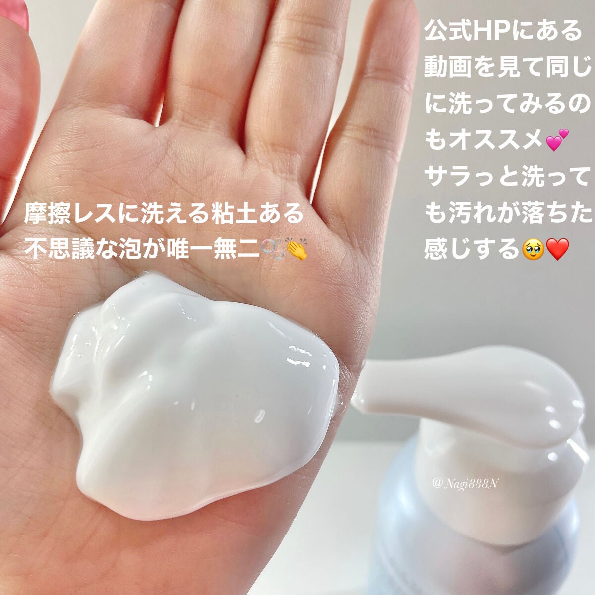 ソフィーナ iP リニュー ムース ウォッシュ/SOFINA iP/泡洗顔を使ったクチコミ(4枚目)