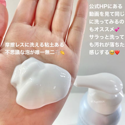 ソフィーナ iP リニュー ムース ウォッシュ/SOFINA iP/泡洗顔を使ったクチコミ(4枚目)