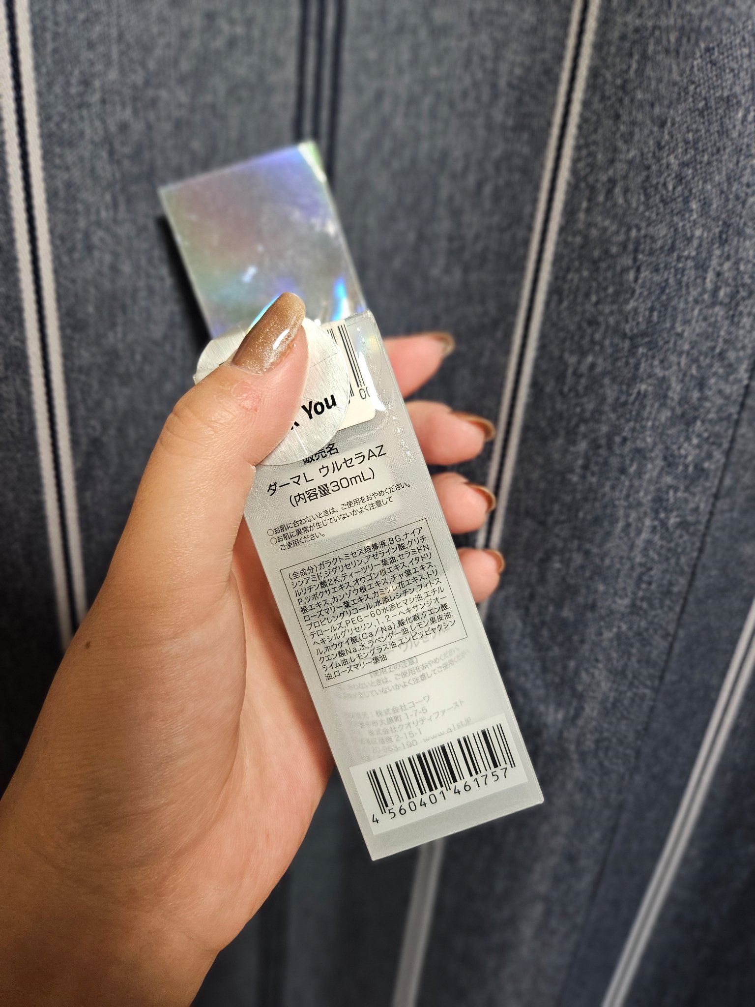 ダーマレーザー ウルセラAZ/クオリティファースト/美容液を使ったクチコミ（3枚目）