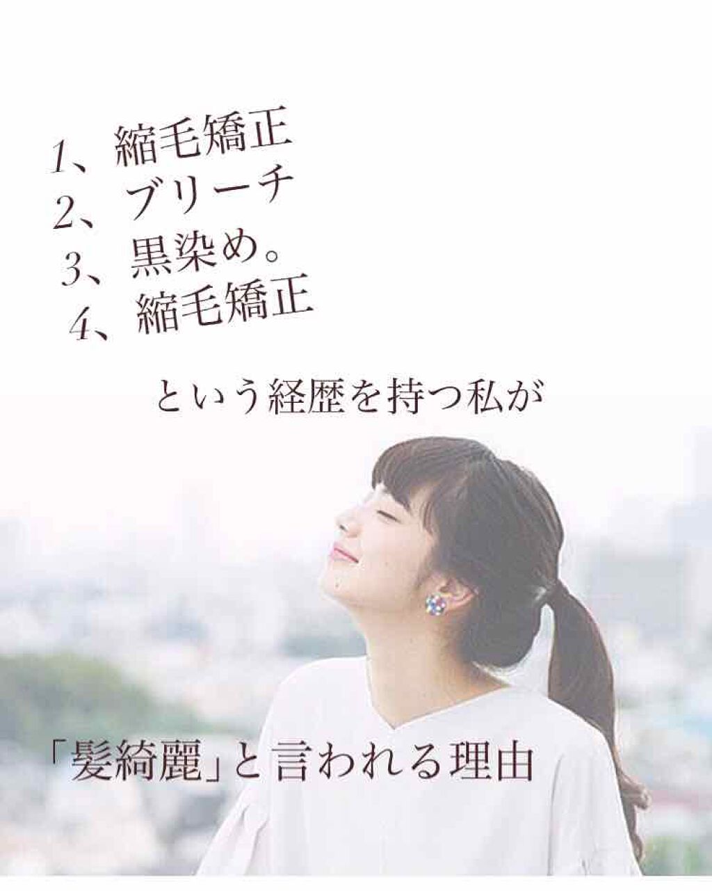 ヘアビューロン ストレート/LUMIELINA/ストレートアイロンを使ったクチコミ(1枚目)