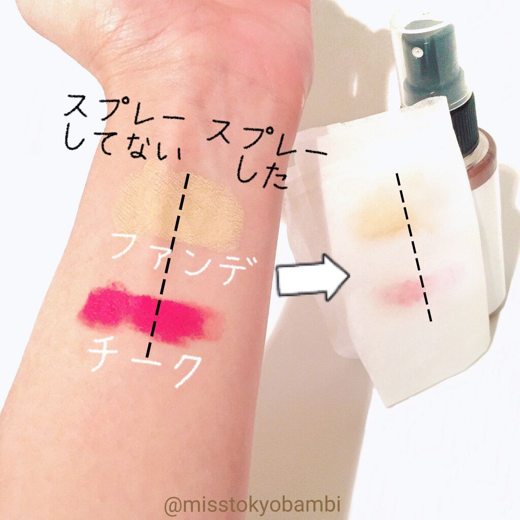 日本製メイクキープミストD/DAISO/フィックスミストを使ったクチコミ(6枚目)