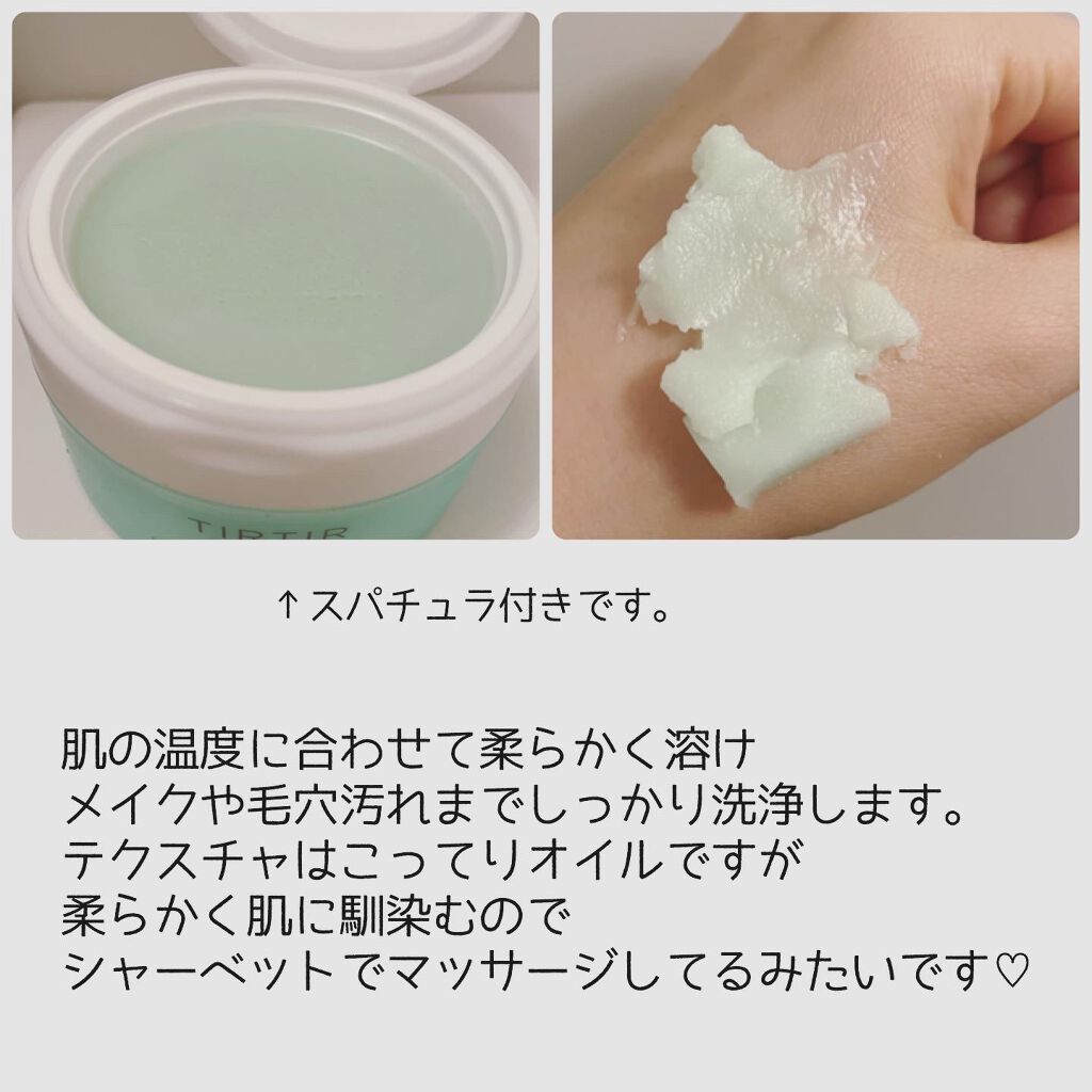 デイリーシカアンプルマスク/TIRTIR(ティルティル)/シートマスク・パックを使ったクチコミ（2枚目）