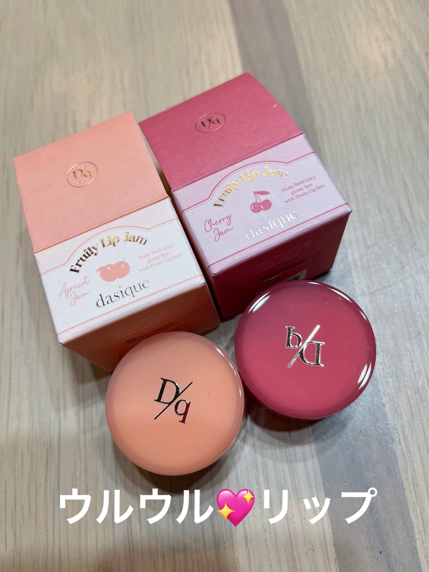 フルーティーリップジャム/dasique/リップバームを使ったクチコミ(1枚目)