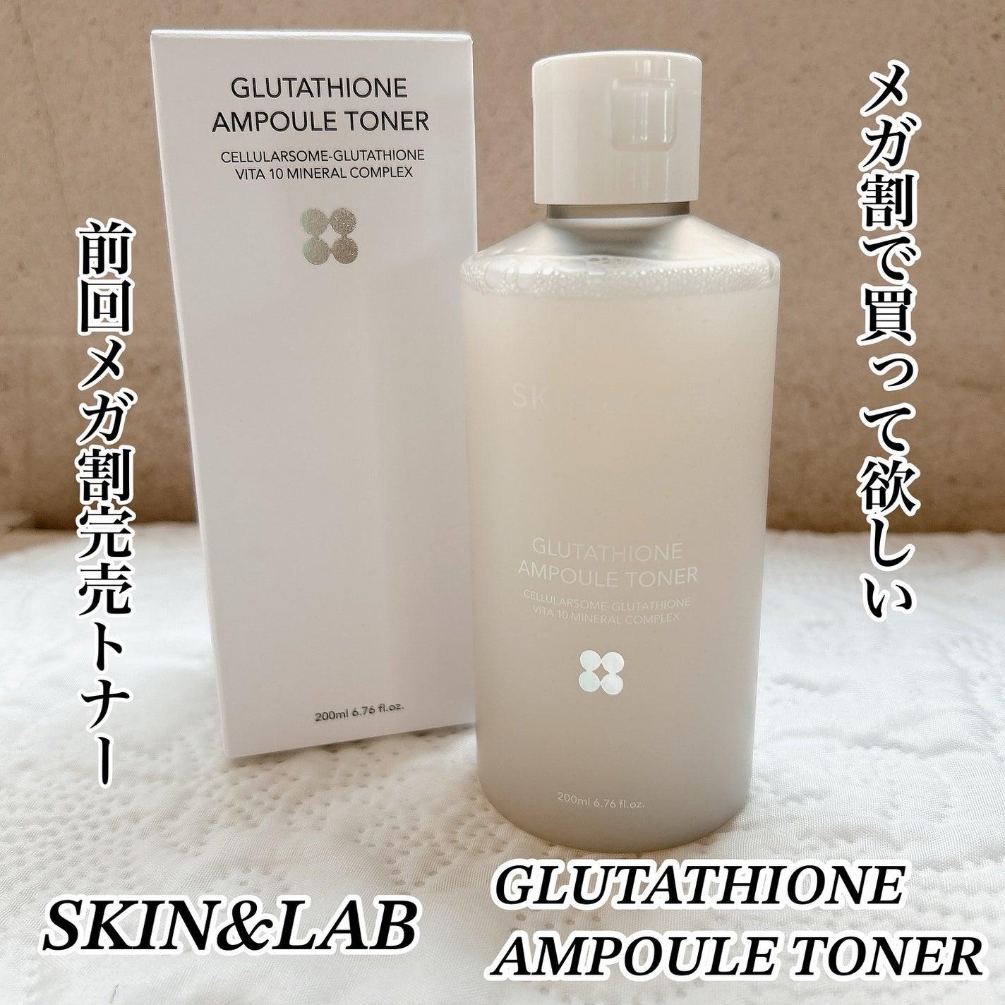 グルタチオンアンプルトナー/SKIN&LAB/化粧水を使ったクチコミ(1枚目)