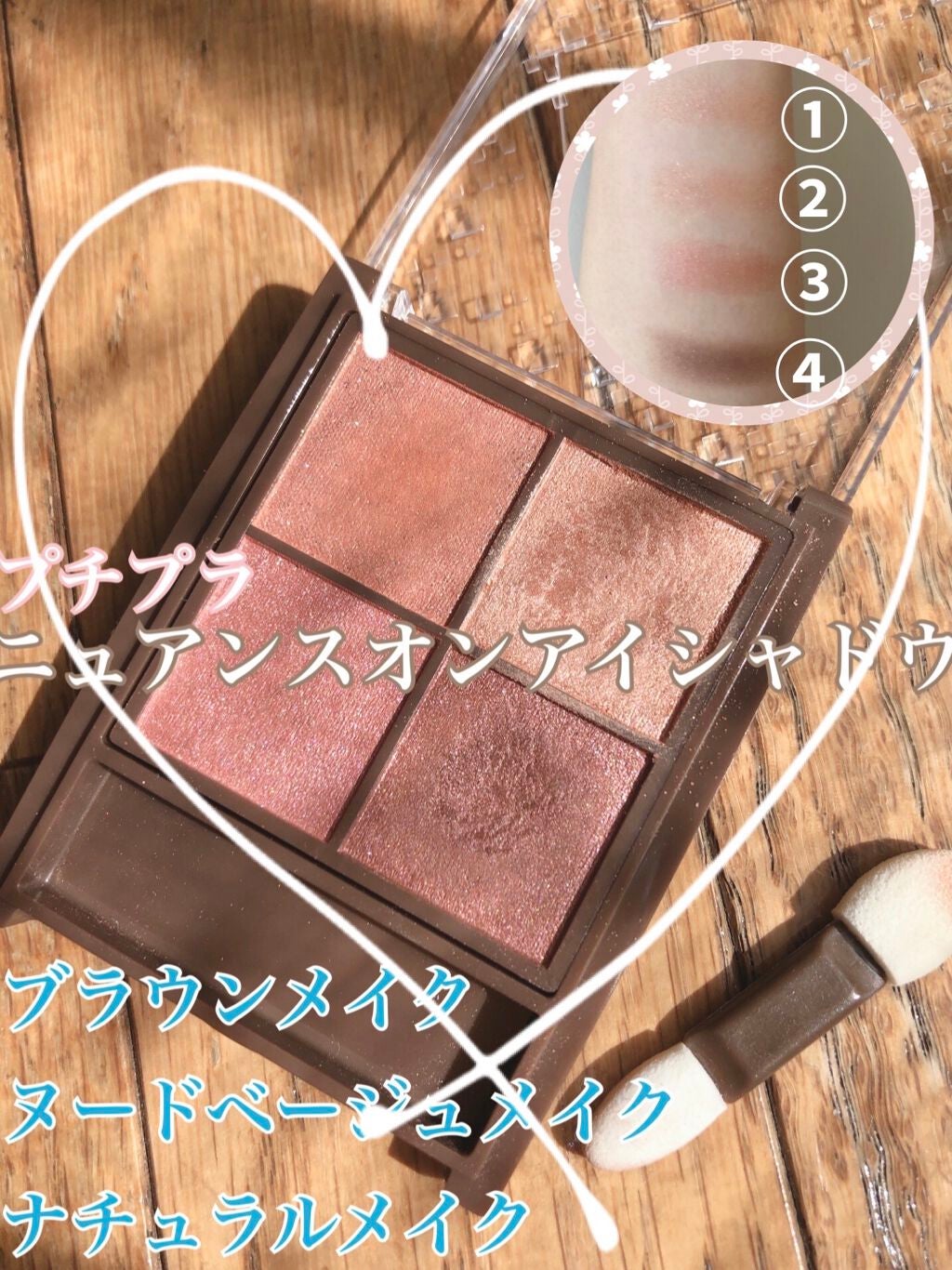 ニュアンスオンアイシャドウ/CEZANNE/アイシャドウパレットを使ったクチコミ(1枚目)