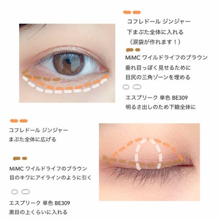 プレイフルカラー アイ&フェイス/コフレドール/単色アイシャドウを使ったクチコミ(4枚目)