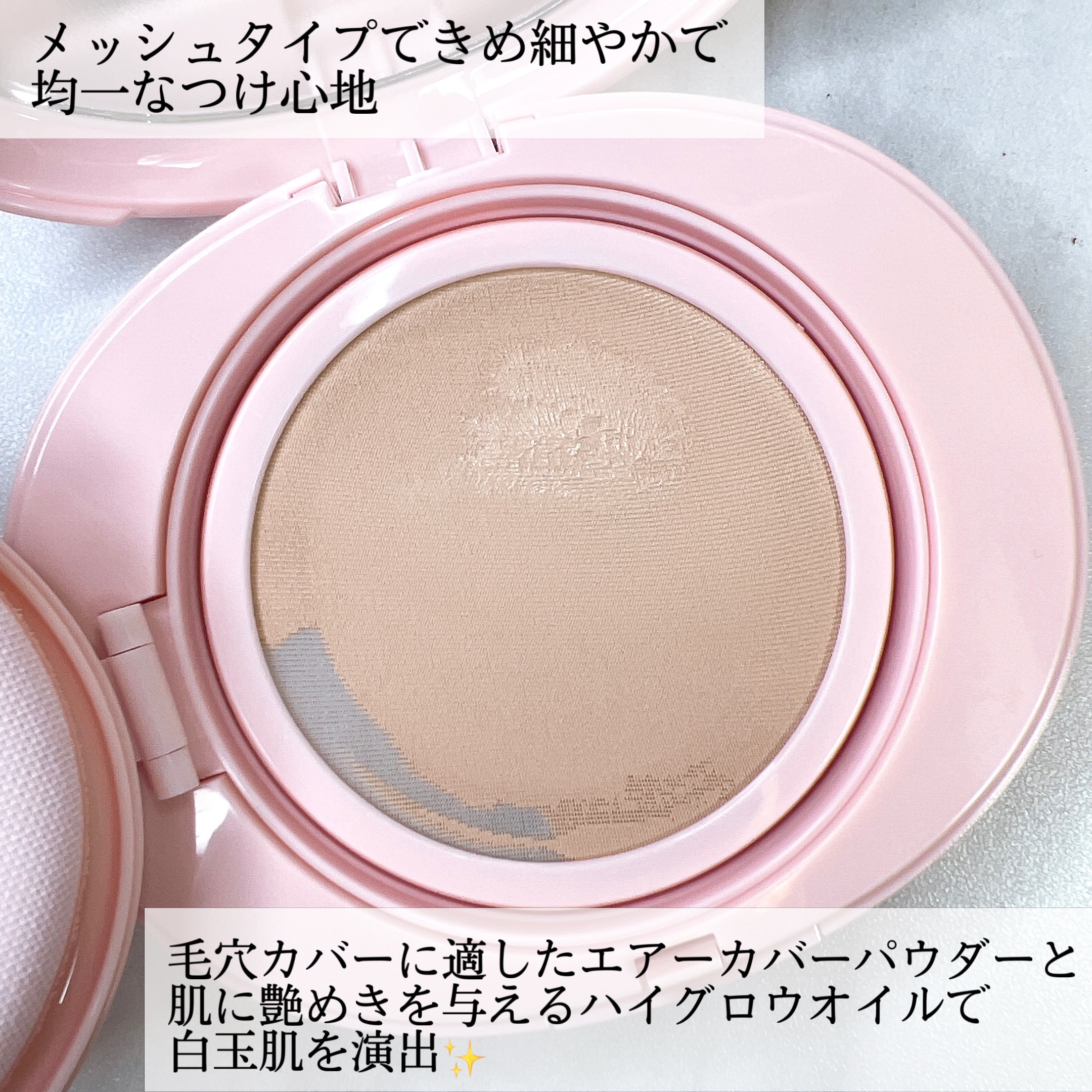 オールデイスキンフィットミルキーグロウクッション 03 Natural Beige(ナチュラル ベージュ)/Milk Touch/クッションファンデーションを使ったクチコミ（3枚目）