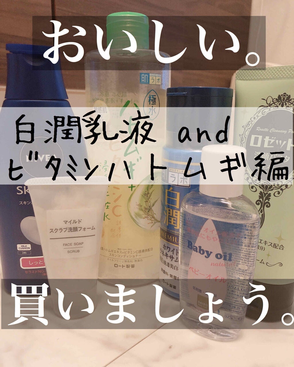 こちゃ on LIPS 「元気ですかぁあー!《肌ラボビタミンCハトムギ化粧水》《肌ラボの..」(1枚目)