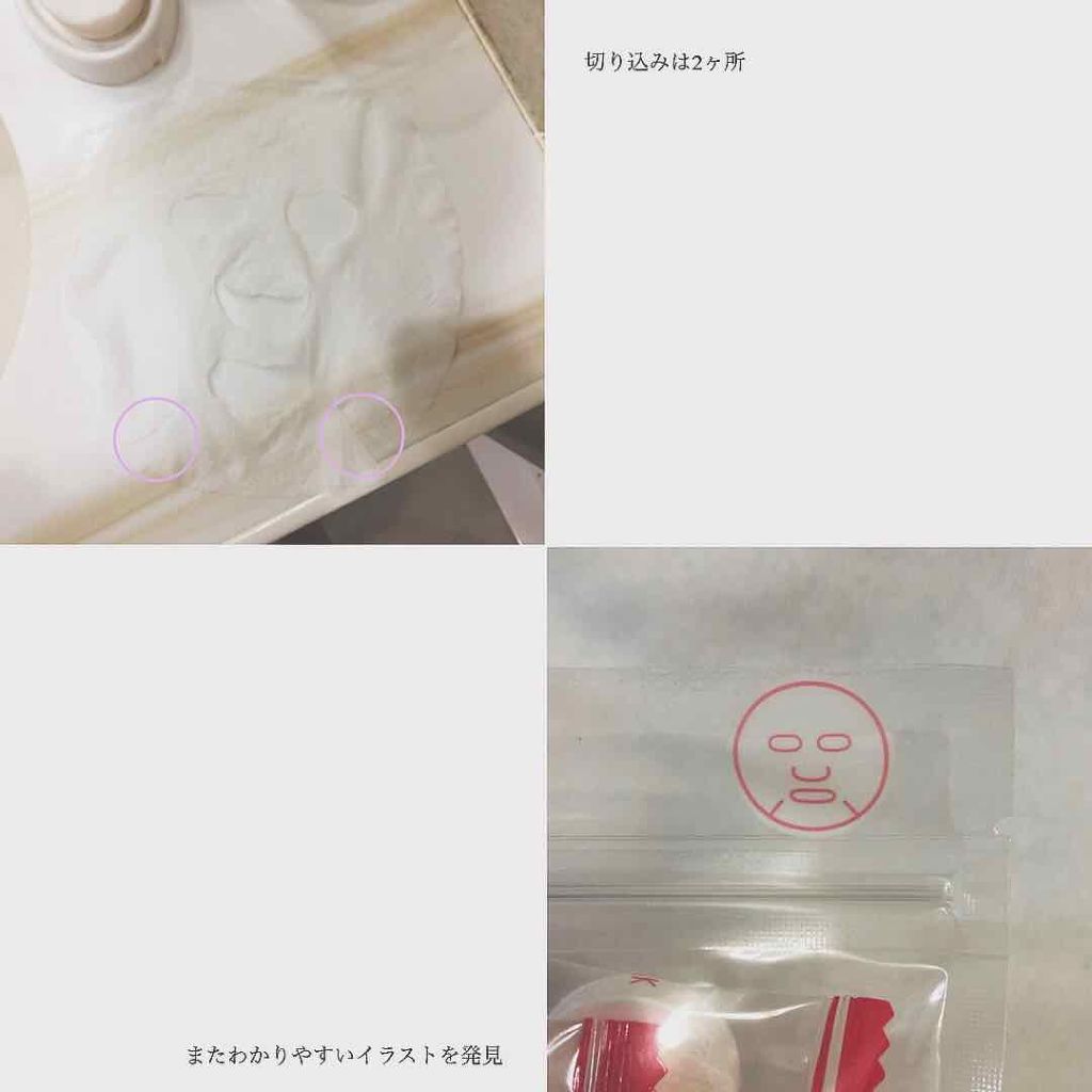 圧縮フェイスマスク/DAISO/シートマスク・パックを使ったクチコミ(4枚目)